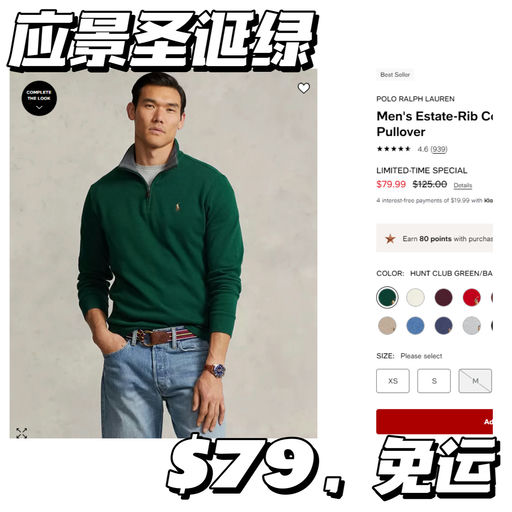 【仅限今天】$79，免运