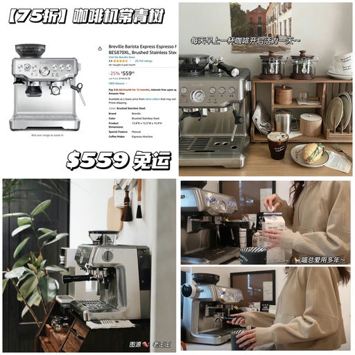 【咖啡机常青树】75折，喵总自用多年