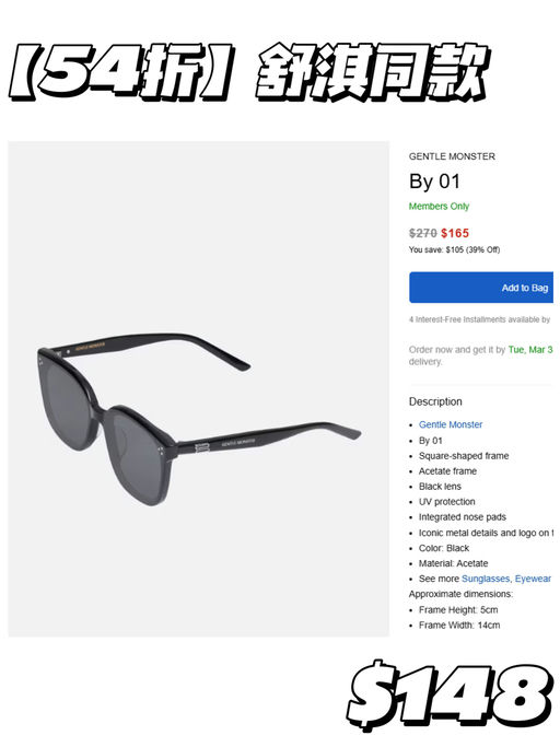 【GM 4x折】【明星同款】