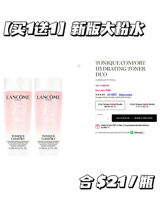 【超值囤货】兰蔻买一送一