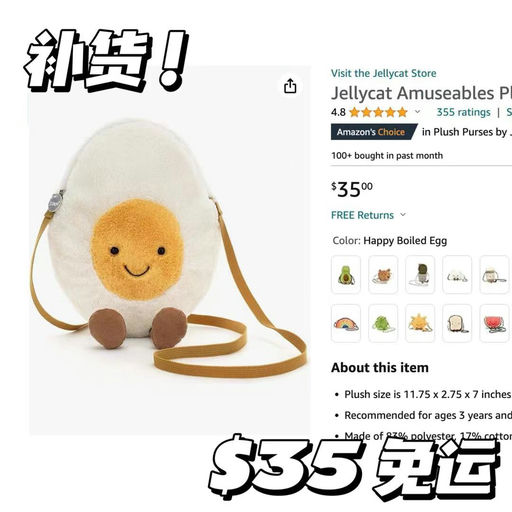 【Jellycat 大丰收】斜挎包齐齐补货