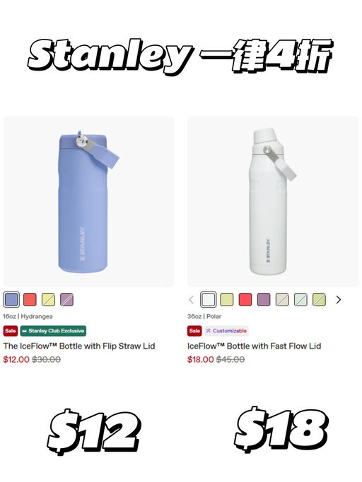 【Stanley 官网】【入口内，一律4折！】