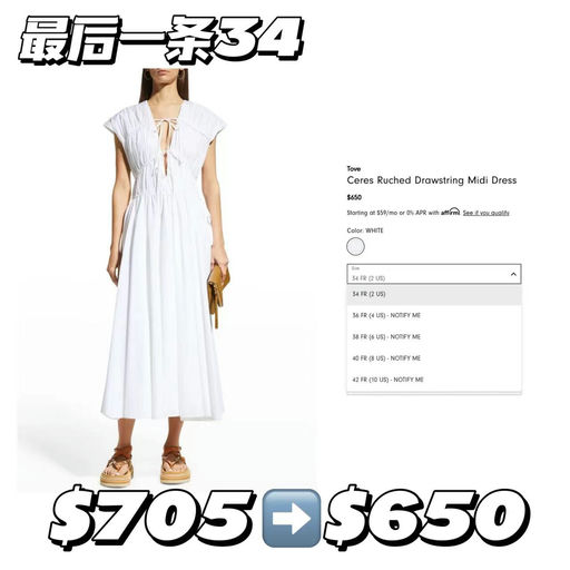 【就1条！】Tove女神裙，定优