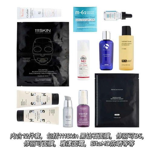 【2x折！】18件套豪华礼包