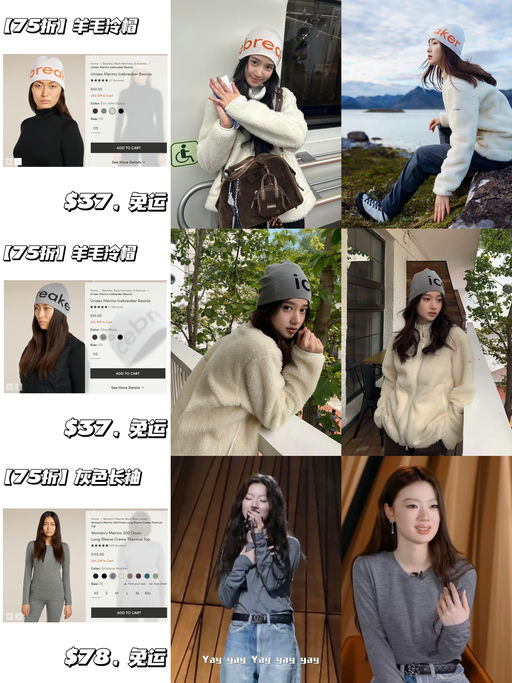 🐑【小红书超火的】【100 % 羊毛】