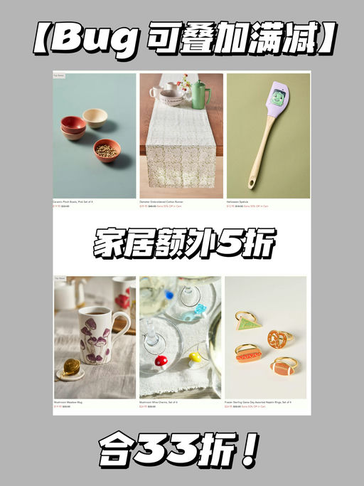 💥【疑似Bug】【额外33折！抢到赚到】