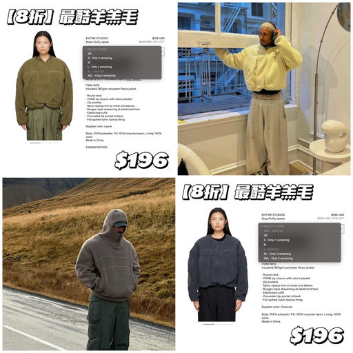 【最酷羊羔毛】都是$100+