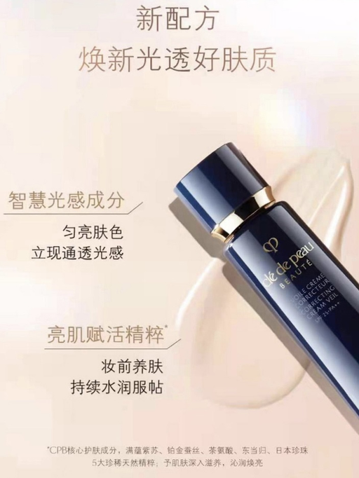 【Cpb 85折】【防晒全线，应季参加】