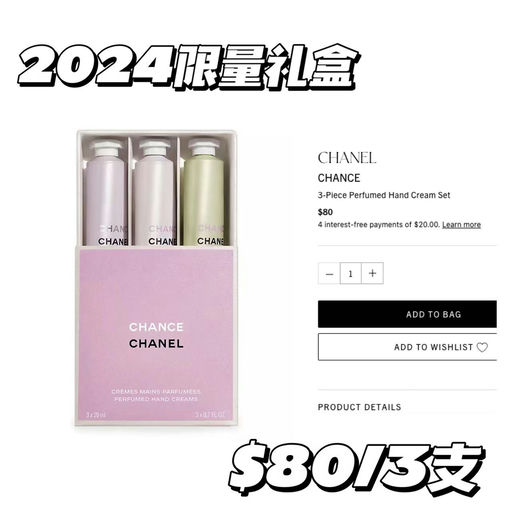 【邂逅少女般的春日】Chanel限量礼盒，上架