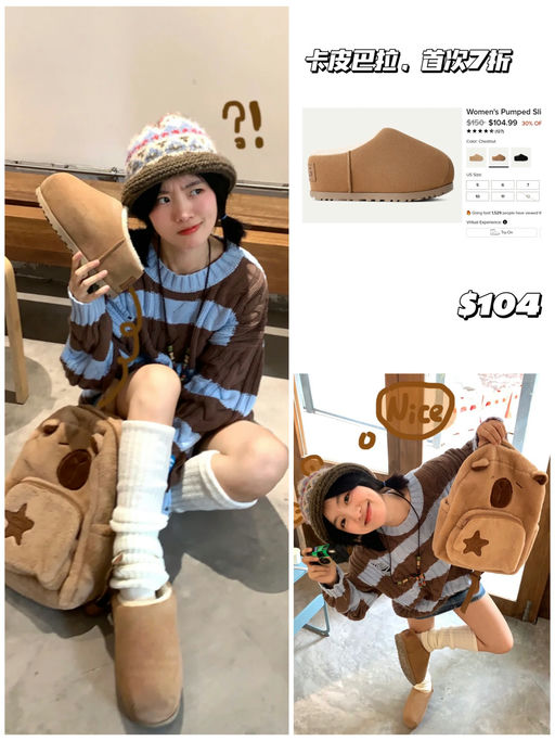 【UGG 最新款】【卡皮巴拉 7折】