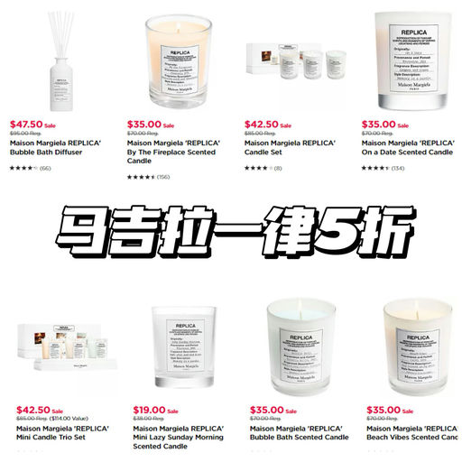 【马吉拉5折！】香薰套装也参加
