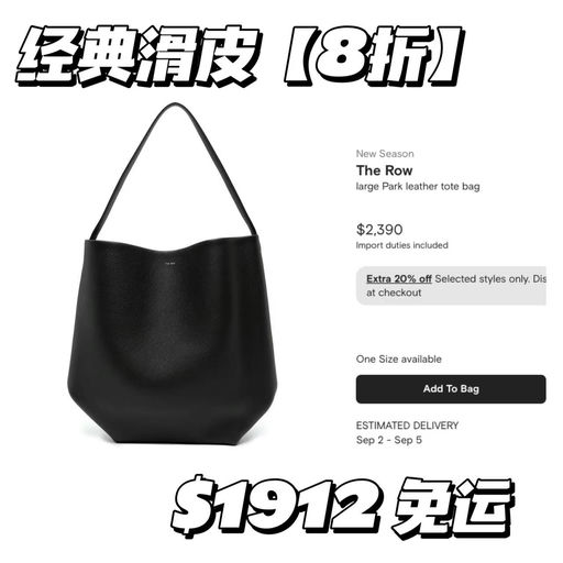 【最经典最难蹲】The Row，罕见8折