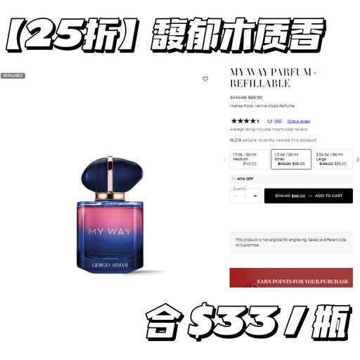 【Armani大BUG】 5折，再买1赠1，叠加了！