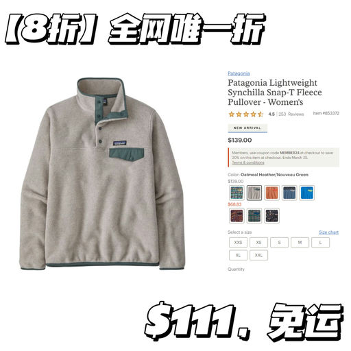 【Rei 合全场7折】Sale 区折上折！