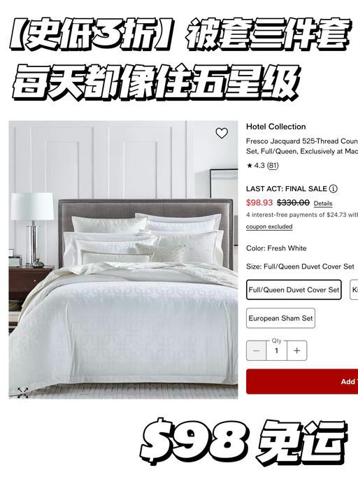 【Last Call】3折，每天都像住五星酒店