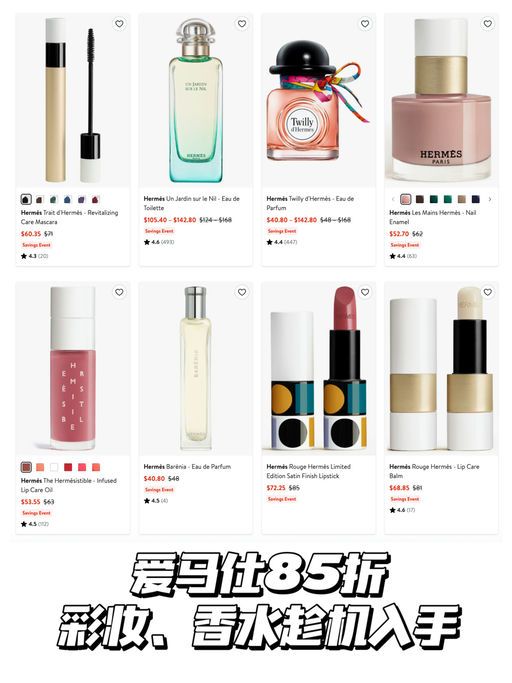 【合5折起】超全香水合集