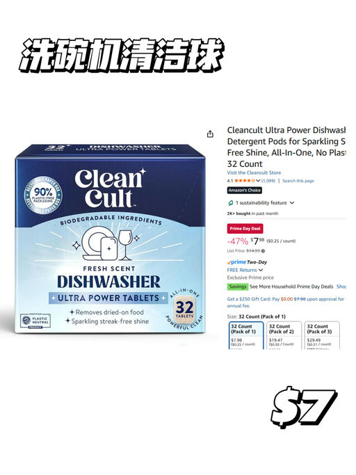 【地气囤货】【Prime Day 消耗品清单】