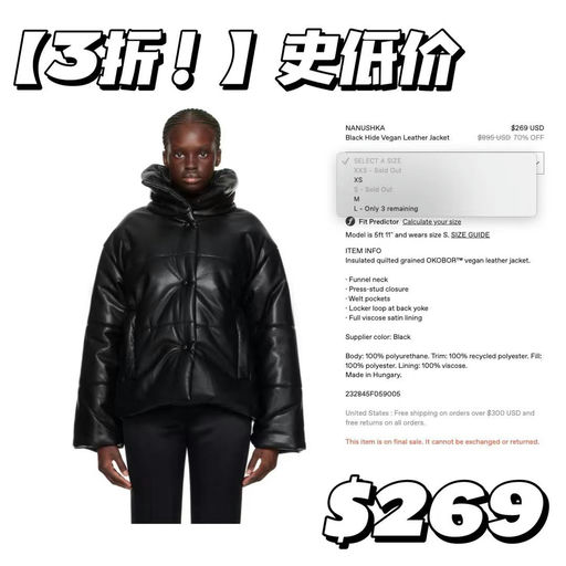 【降至3折！】Nanushka 最经典，Hide素皮棉服