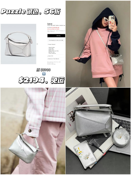 【56折】Loewe Puzzle，是银色！