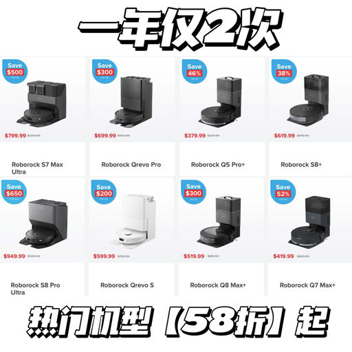 【一年两次】roborock，5x折起