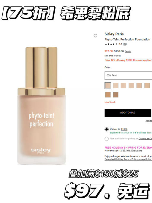 💋【太划算了！】【美妆折后再减 $25】