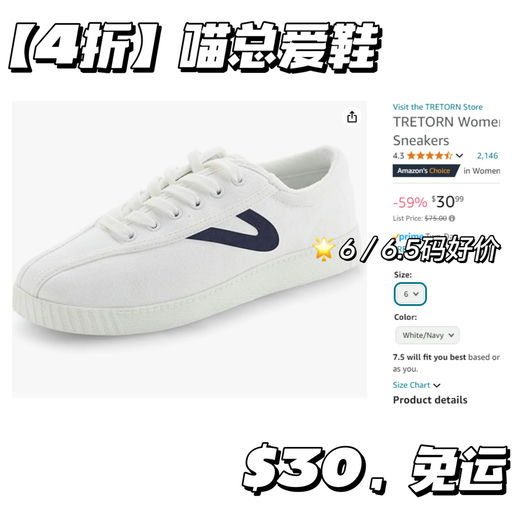 【tennis core必备】Tretorn 4折