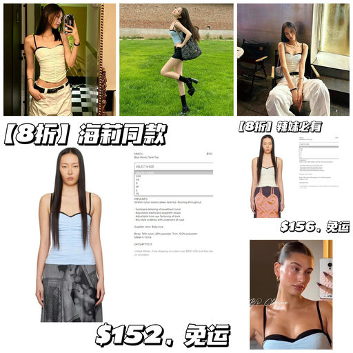 【辣妹超爱】海莉同款，$152，免运