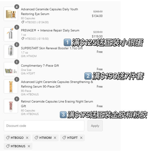 【橘灿参加！】雅顿5折升级，叠加送礼