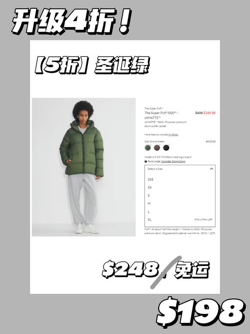 【居然再降】【直接4折！】
