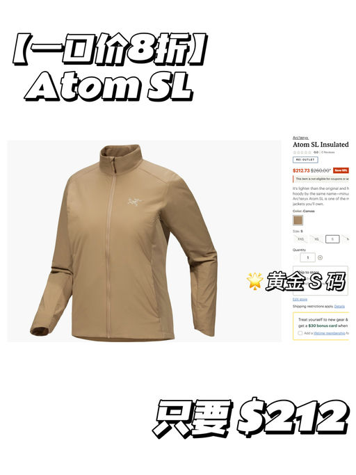 🧋【奶茶色 Atom】【快！黄金 S 码】