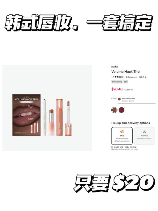 【Rom&nd 白菜价】【$8 就有】