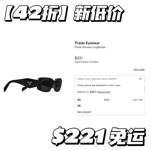 【新低价】42折，火遍全网