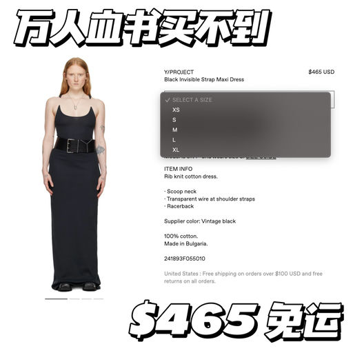 【一件难求！】我的天，居然补货了！