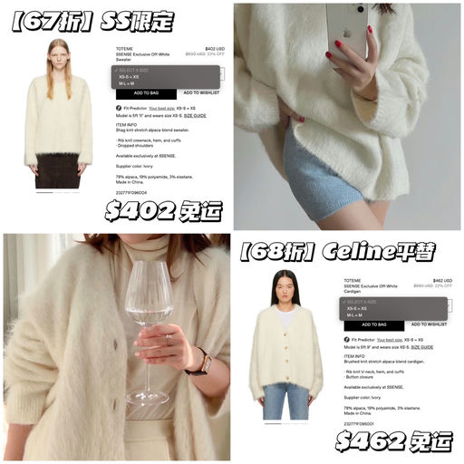 【6x折】Celine平替