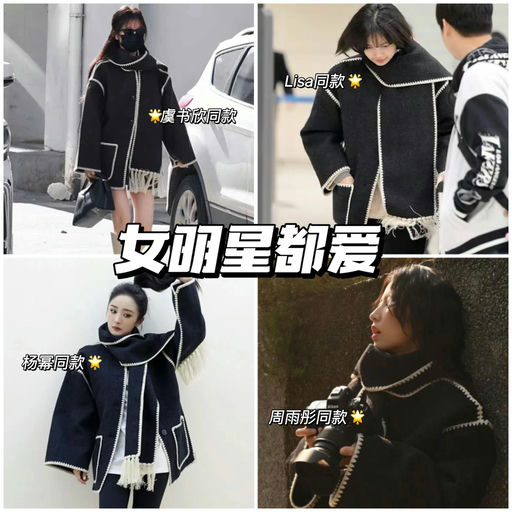 【5x折】女明星都爱