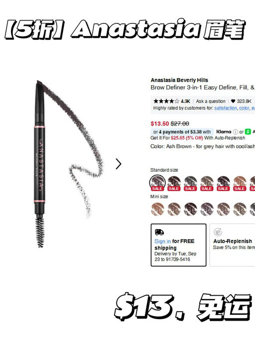 【Sephora 今日5折】【囤眉笔】