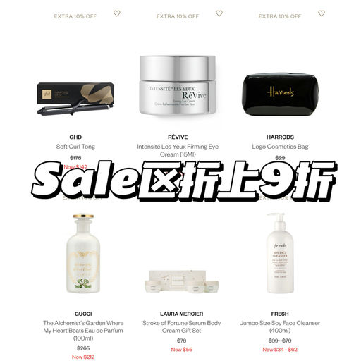 【好价回归】买HR/Le Labo最好渠道