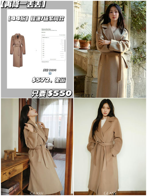 【Max Mara 再降一丢丢】【合42折】