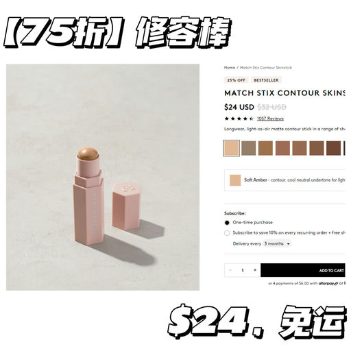【好过黑五】Fenty Beauty 75折
