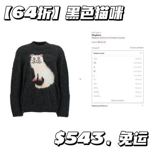 【小红书超火】猫咪毛衣，全网最低！