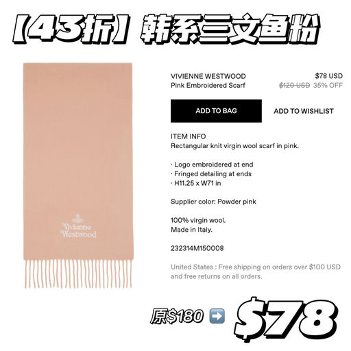 【冬季氛围感】41折