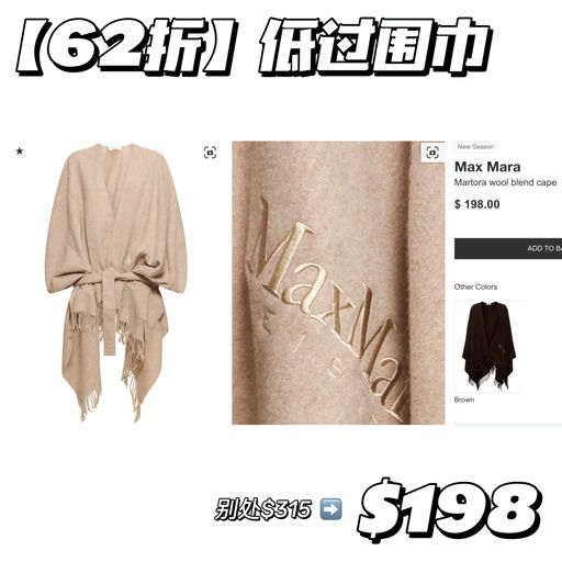 【低过围巾】Bug价