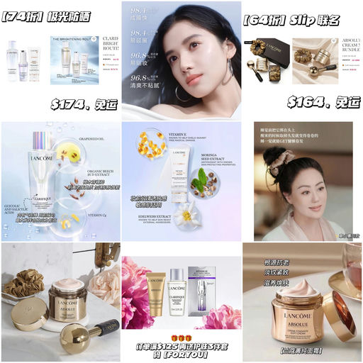 【兰蔻套装折上折】Silp 联名也参加！