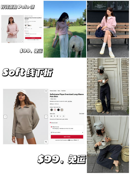 【Soft 家族新品】【Polo 领松弛感】