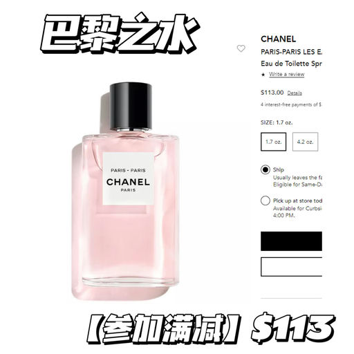 【最后一天】【Chanel 罕见折】凑单攻略更新~