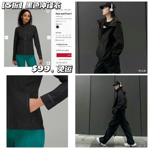 【5折】黑色冲锋衣，直降$100