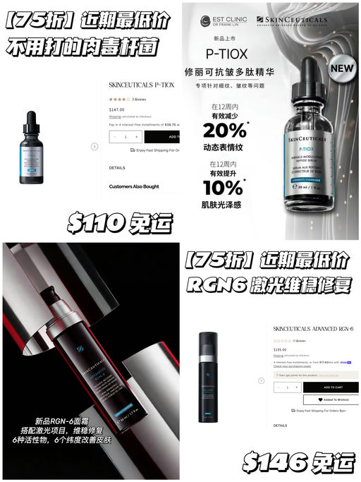 【好价回归】修丽可75折