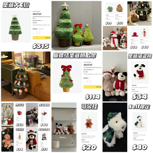 【圣诞预备役】Jellycat最全渠道