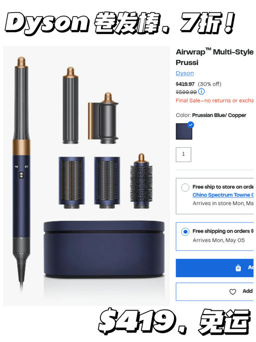 【今日份拼手速！】【Dyson 卷发棒7折】