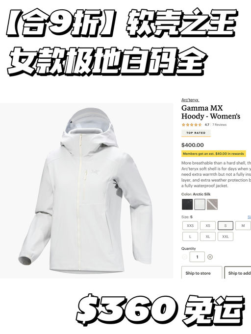 【全网最好价】软壳之王